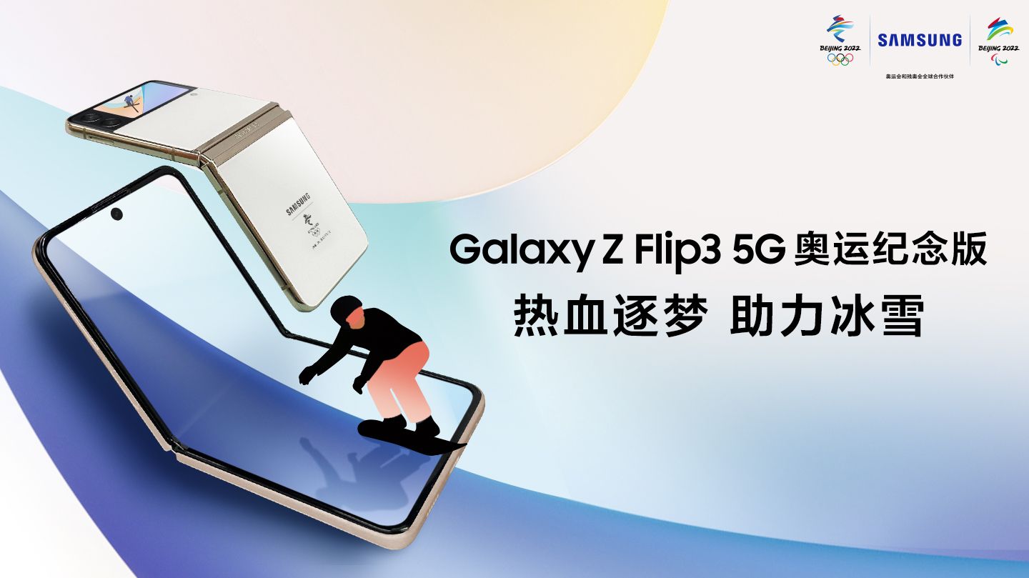 Edição dos Jogos Olímpicos Galaxy Z Flip3-2