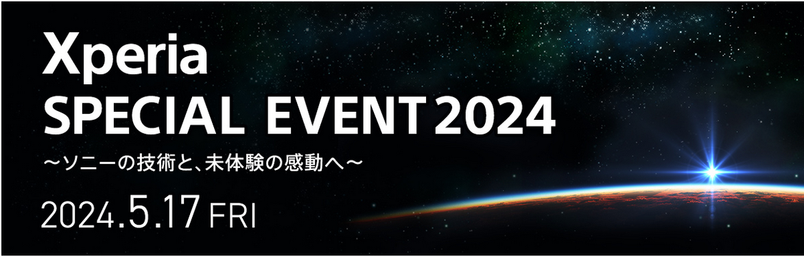 Captura de tela do banner do evento Sony Xperia mostrando a data