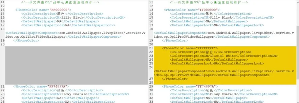Uma captura de tela do código encontrado na versão mais recente do Oxygen OS mencionando o colorway Glacial White.