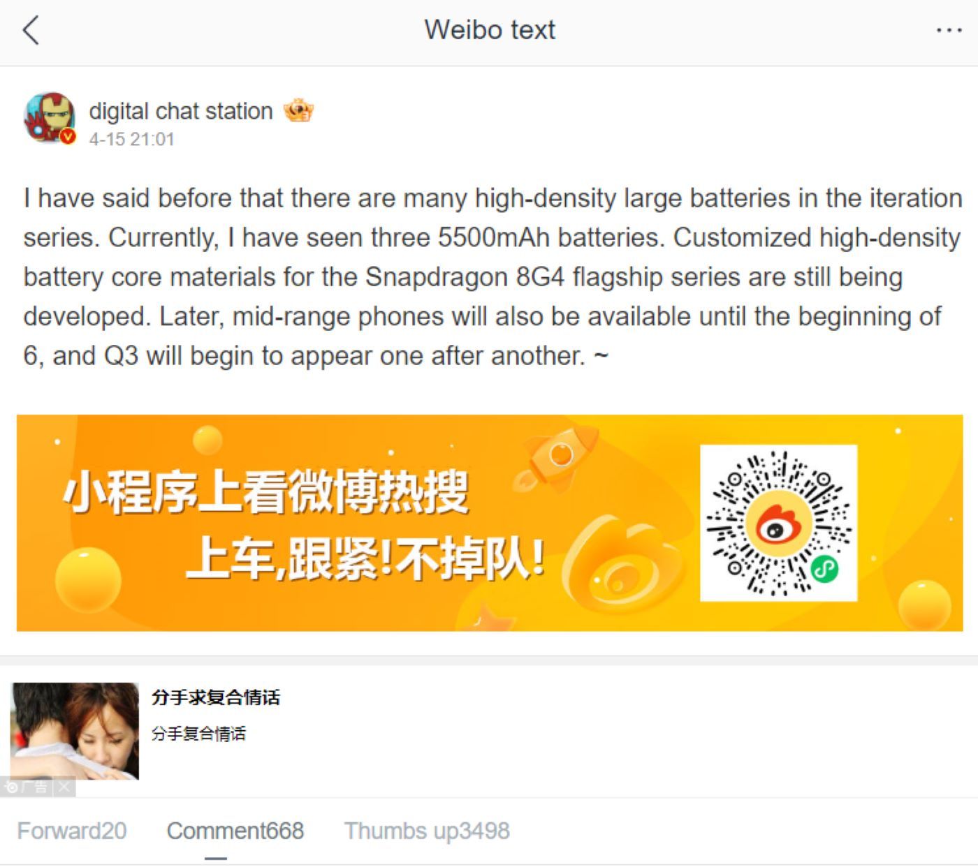 Uma captura de tela da postagem do Digital Chat Station no Weibo