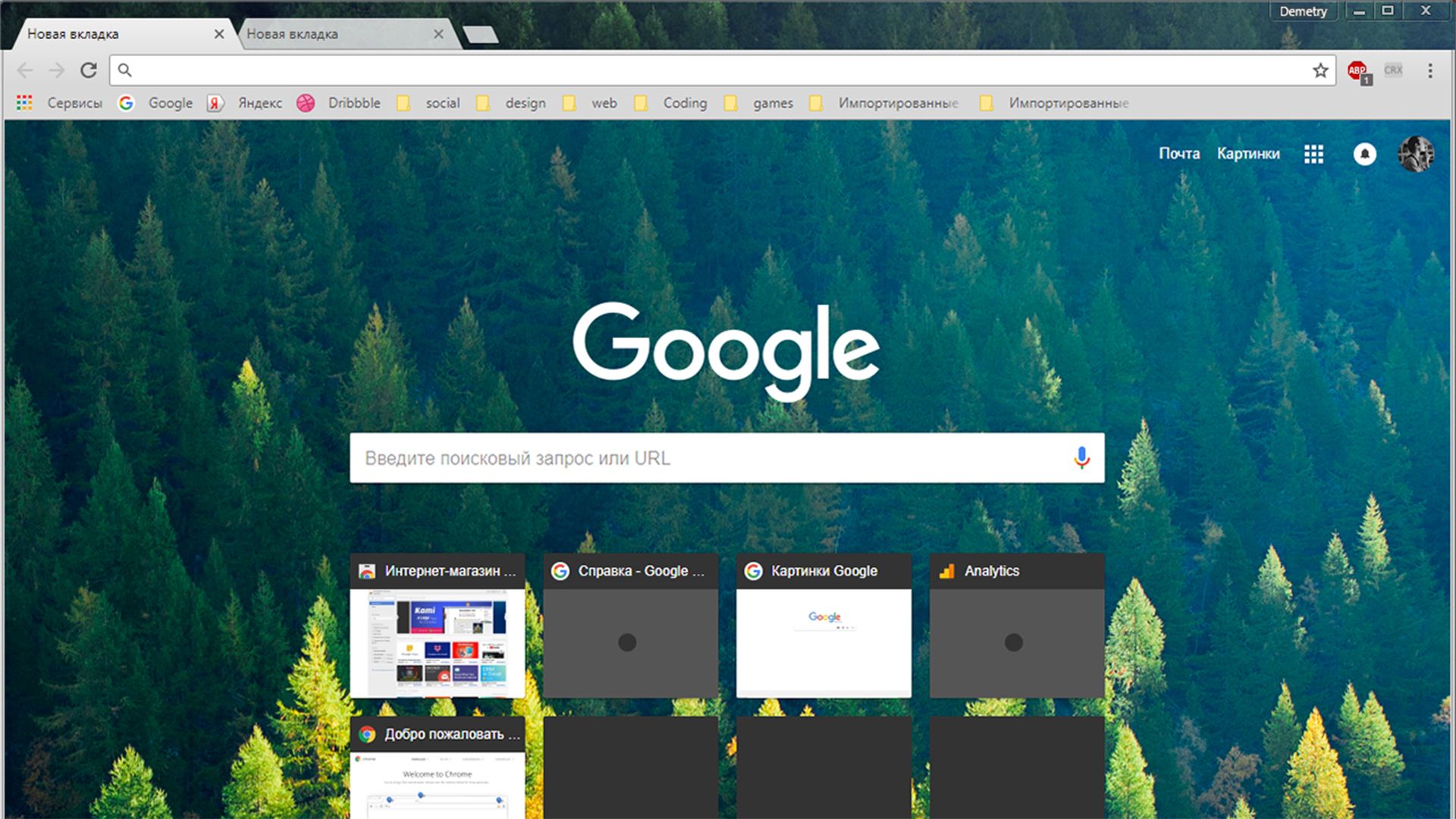 Navegador Google Chrome com o tema 'Floresta Nórdica' aplicado, apresentando um fundo de floresta verde denso e sereno. 